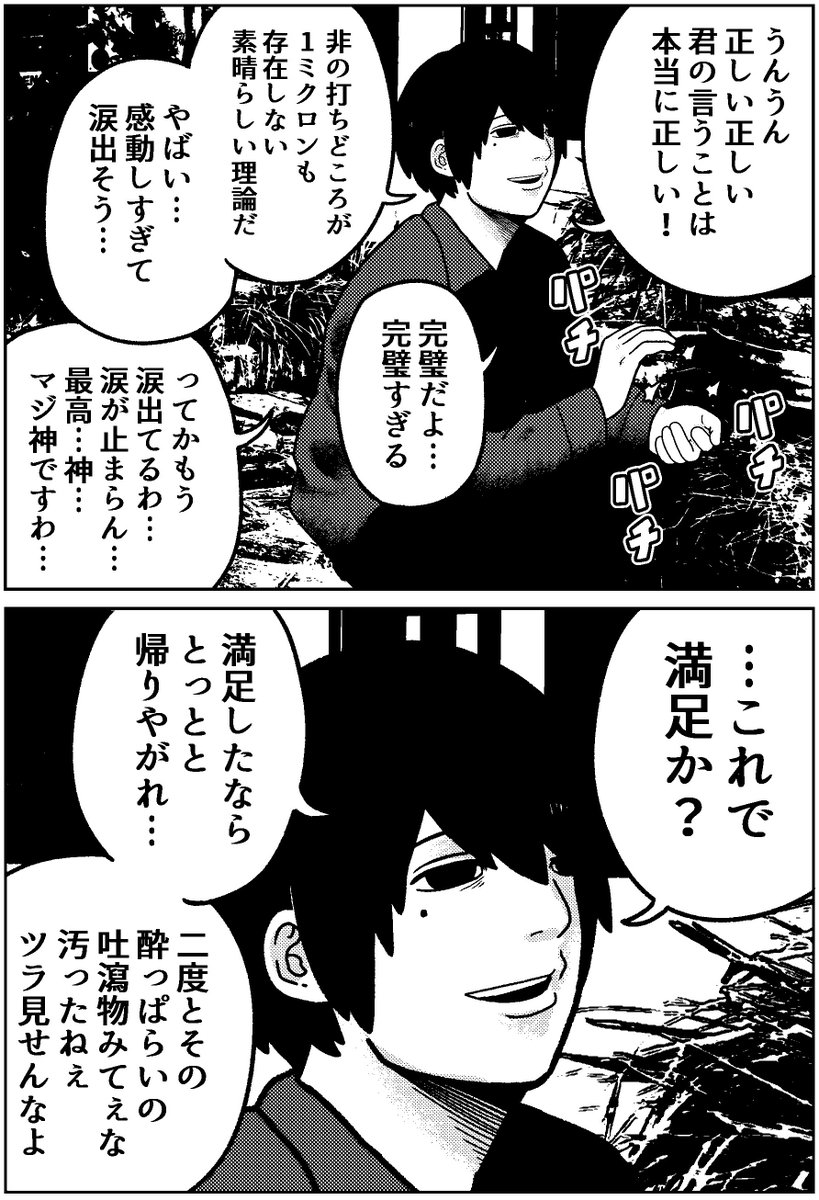 ２コマ目もあるんだけど、１コマ目単体の方が汎用性高そう。 