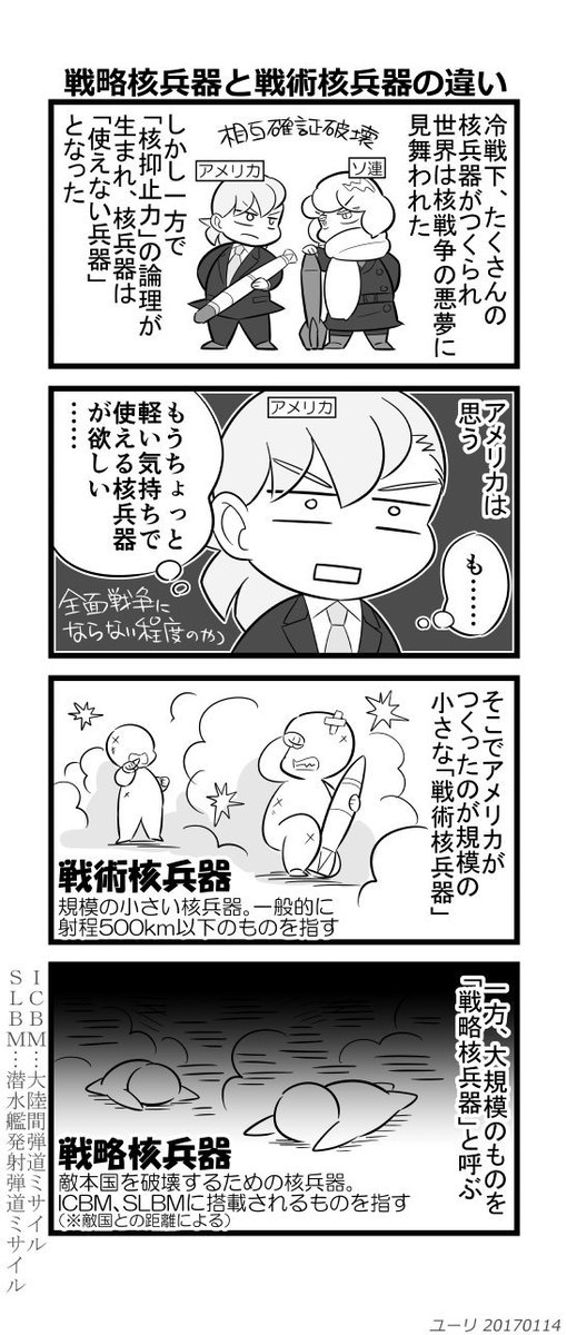 ベスト 国擬人化漫画 ただの悪魔の画像