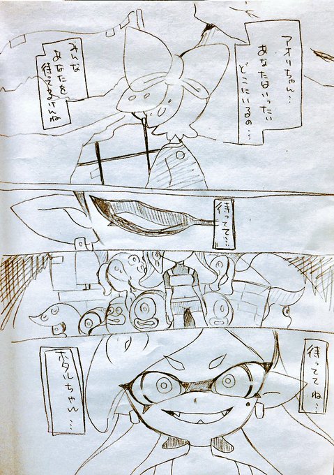 ちびバンビ 虎鹿８ 13夢見るアリスのティーパーティー Tibibanbi さんのマンガ一覧 いいね順 ツイコミ 仮