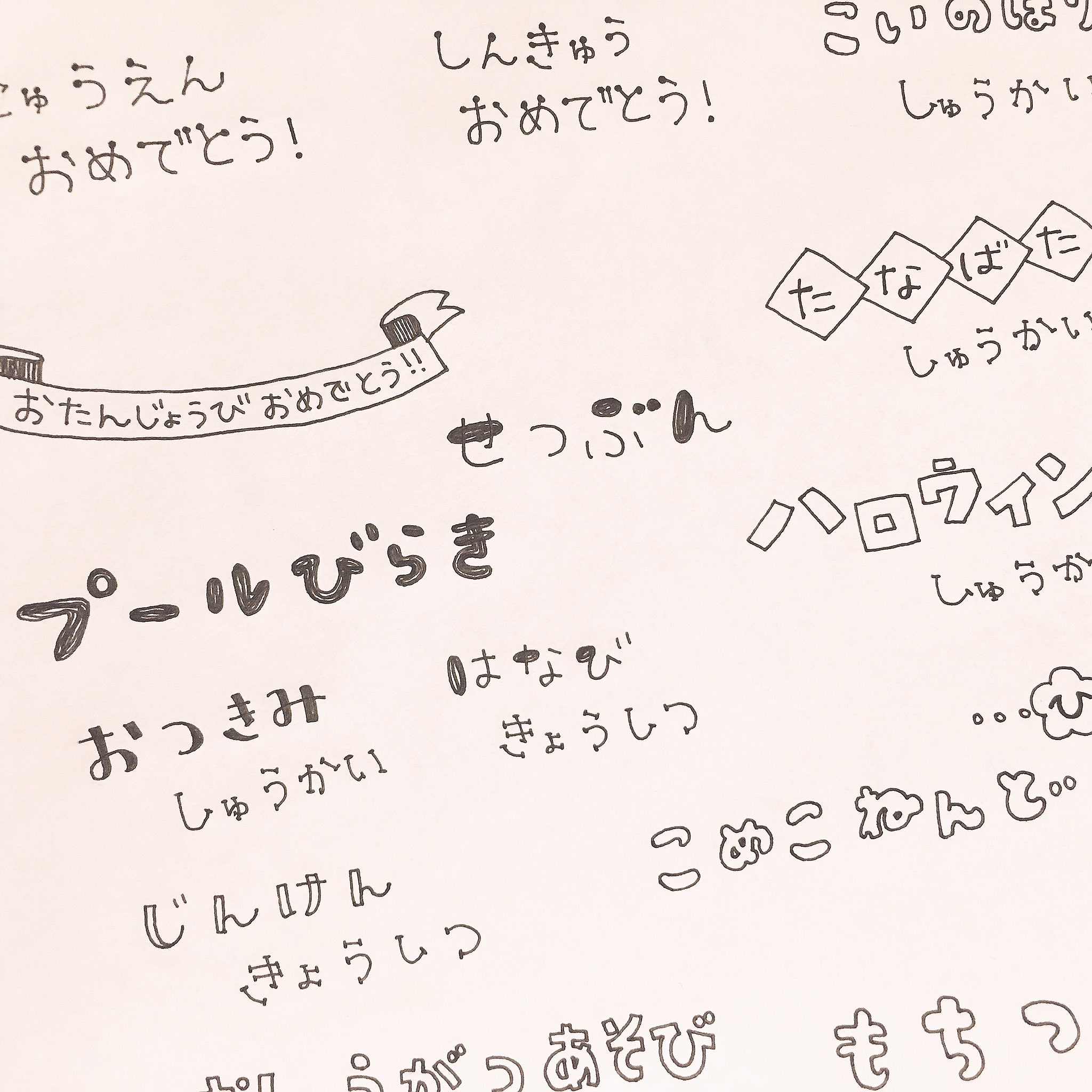 なっちゃん𓅫 アルバムに使う文字とイラスト 引き出しないから カモさんのイラスト集と保育雑誌にお世話になりながら描いてるー なにかおすすめのイラスト デザインの本あったら教えてください T Co Ypylcwldr2 Twitter