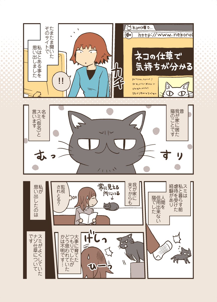 飼っていた猫が死んで7年 生前よくやっていた 謎の行動 の意味が今分かって号泣 うちの猫もこれやる Togetter 飼っていた猫が死んで7年 生前よくやっていた 謎の行動 の意味が今分かって号泣 うちの猫もこれやる Togetter