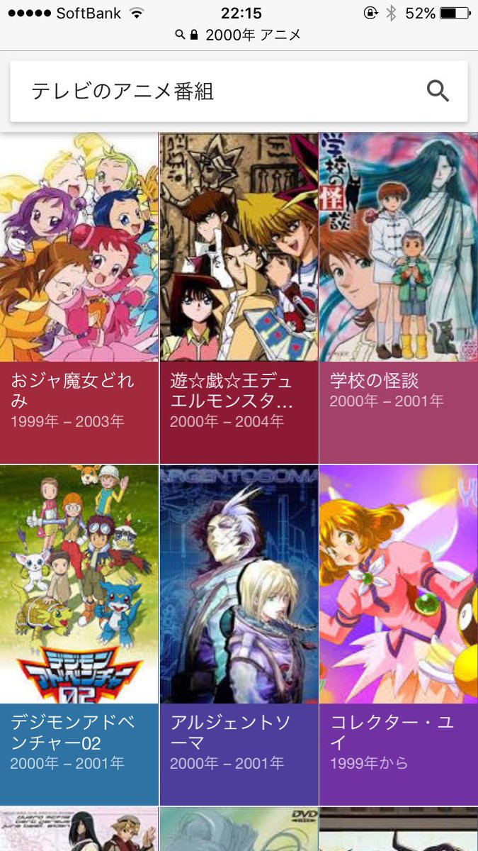 最高 50 Nhk アニメ 90 年代