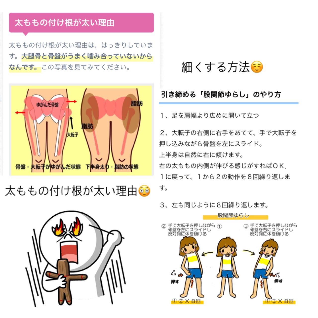 تويتر ﾎﾟﾎﾟ ꙭ على تويتر 私も太ももの付け根が 太いから やってる途中です 良かったら参考程度にどうぞ T Co Zsci9p4mv3