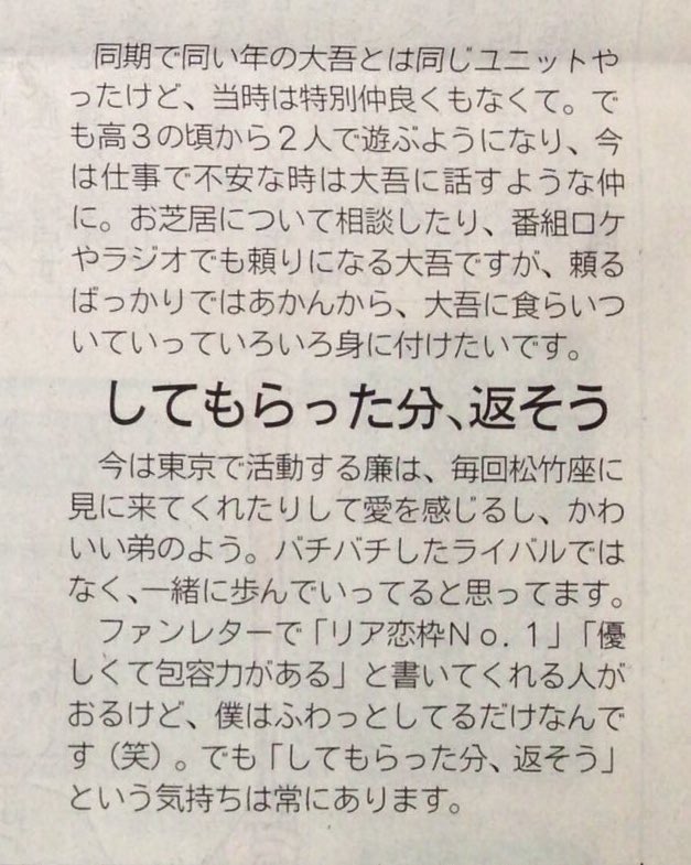 R_0823xx's tweet photo. 廉くんも大吾も自分の輝ける場所を見つけてそこで必死に頑張ってる。正門も自分の強みを生かせる場所を見つけて本気でJr. No.1目指してほしい、って思うよ。。それぞれ道は違くても、3人とも自分の夢叶えてくれ｡ﾟ(ﾟ´ω`ﾟ)ﾟ｡ 頑張れ、Aぇ少年。。RT https://t.co/YGvymEkqR7