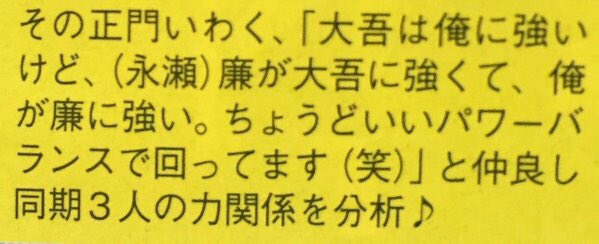 R_0823xx's tweet photo. 廉くんも大吾も自分の輝ける場所を見つけてそこで必死に頑張ってる。正門も自分の強みを生かせる場所を見つけて本気でJr. No.1目指してほしい、って思うよ。。それぞれ道は違くても、3人とも自分の夢叶えてくれ｡ﾟ(ﾟ´ω`ﾟ)ﾟ｡ 頑張れ、Aぇ少年。。RT https://t.co/YGvymEkqR7