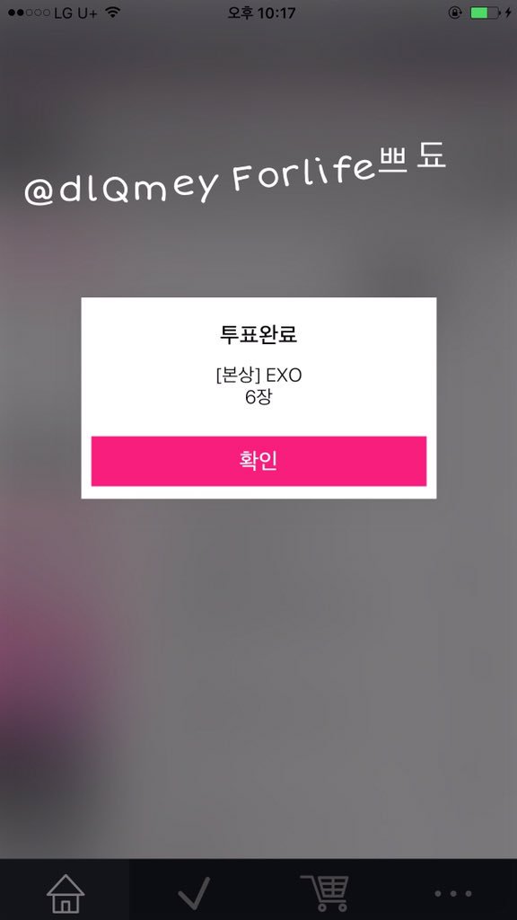 dlQmey's tweet photo. @SMA26th #서가대투표인증샷 #엑소 #레드카펫입장권 #LAST이벤트 매일매일 투표하고있어요ㅠ이번엔 정말 간절합니다 제발 당첨되게 해주세요💟 https://t.co/ppI0FOGp7x