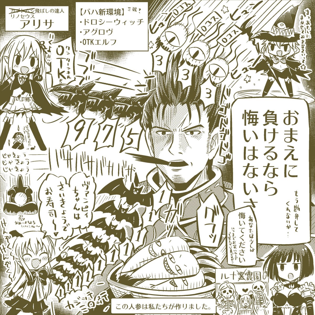 @nanashiwan 今朝上げたシャドバ絵、文字が潰れて見えづらかったので画像が大きいものも上げておきます。実はアリサの下にゴブゴブがいたのですw 