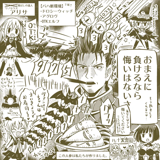 @nanashiwan 今朝上げたシャドバ絵、文字が潰れて見えづらかったので画像が大きいものも上げておきます。実はアリサの下にゴブゴブがいたのですw 