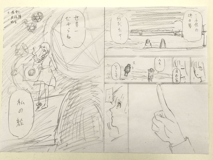 後藤大　ゴトウダイ　ビビちゃん　複製原画 後藤大 複製絵画