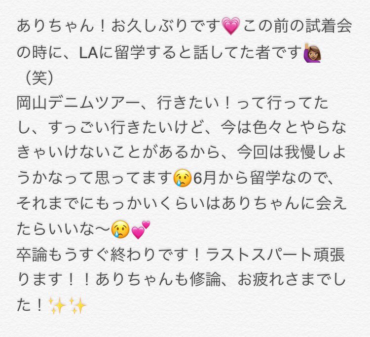 akipooooooo's tweet photo. @arisa_kamata 長くなったので、、、。 https://t.co/EE27iWIvHt