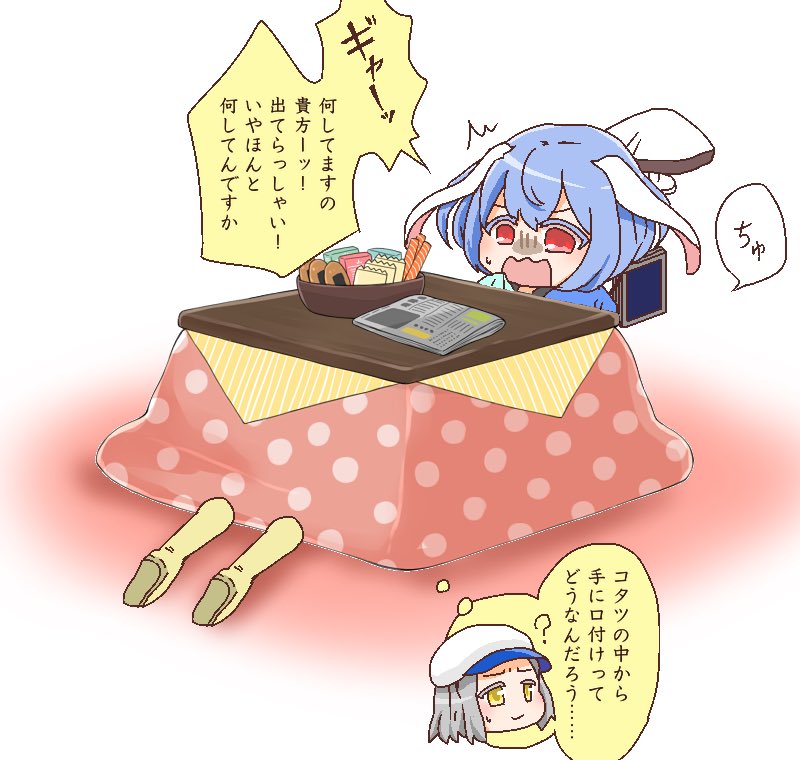ヨウカズ こたつの中で手にキスしてるはやかぐが見たいです ください T Co Mwnrh8fbya それってかなりまぬけな光景じゃないですかね 飛宇宙 ヨウカズ こたつの中で手にキスしてるはやかぐが見たいです ください T Co Mwnrh8fbya それってかなりまぬけな光景じゃないですかね 飛宇宙