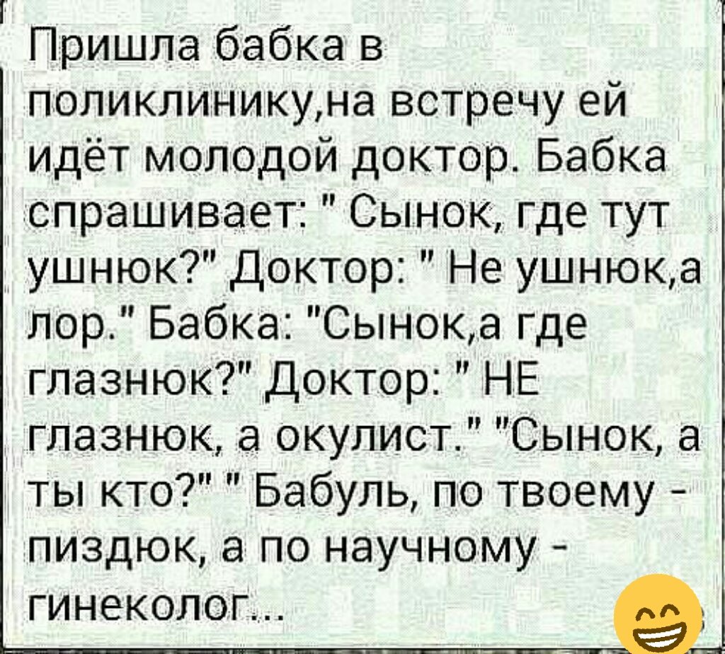 Анекдоты про бабушек
