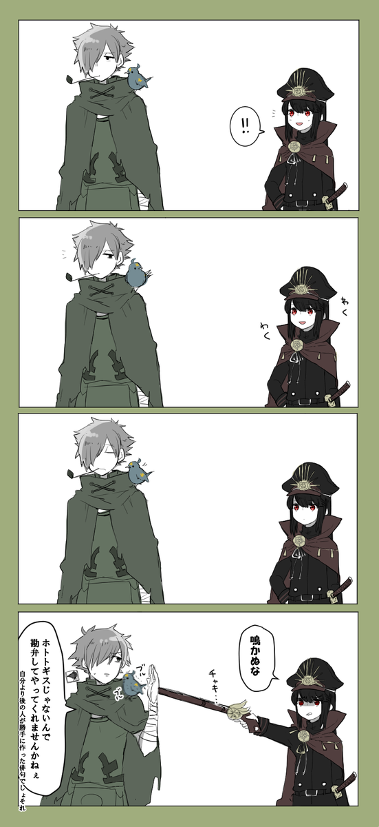 緑茶と抹茶 