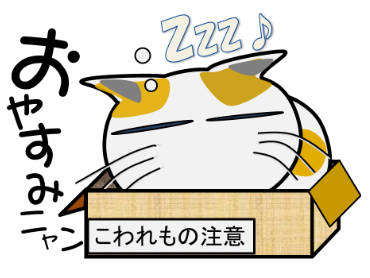 まるくなるのtwitterイラスト検索結果