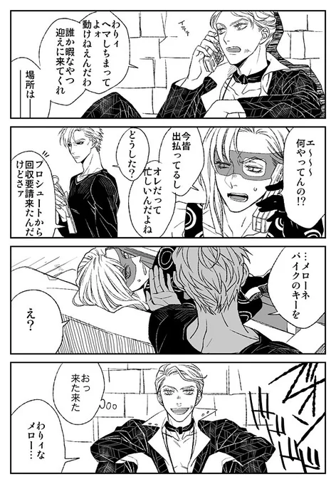 数年前に描いたリーダー好きを拗らせた漫画 