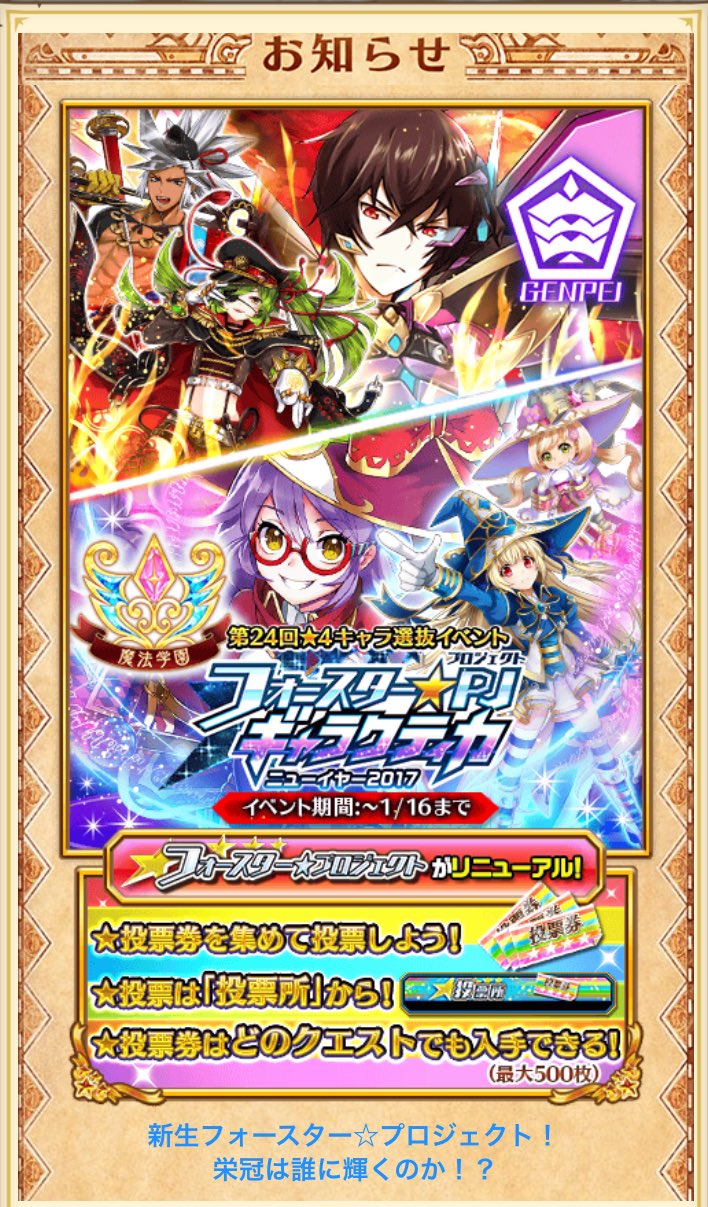 大空直美 新生 フォースタープロジェクト ハルカも参加しています 期間は1月16日まで ハルカ 応援します 白猫 T Co Stkrav9dpw Twitter