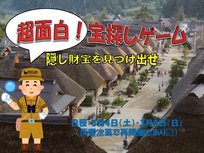 刺違超面白財宝