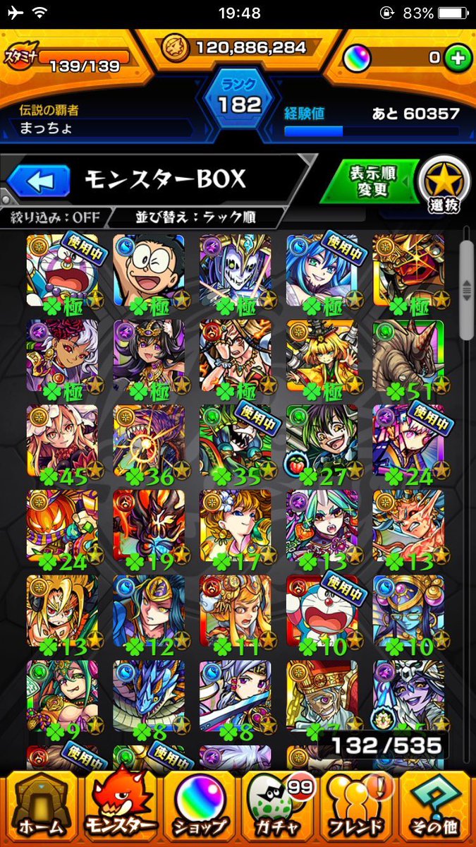 S4d8Q's tweet photo. モンストだします！！

パズドラ愛染いる垢なら提案ください！！
#パズドラ交換
#モンスト交換 https://t.co/lVeJuuYUWj