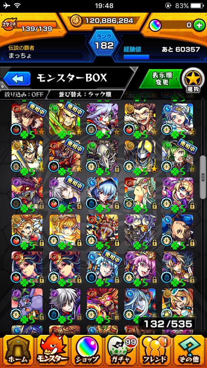 S4d8Q's tweet photo. モンストだします！！

パズドラ愛染いる垢なら提案ください！！
#パズドラ交換
#モンスト交換 https://t.co/lVeJuuYUWj