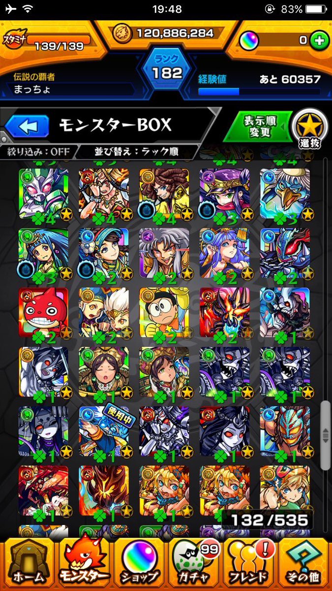 S4d8Q's tweet photo. モンストだします！！

パズドラ愛染いる垢なら提案ください！！
#パズドラ交換
#モンスト交換 https://t.co/lVeJuuYUWj