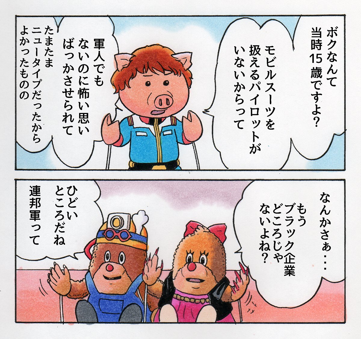 田中圭一先生 ねほりんぱほりんの薄い本作りたいよぉ ッ ねほりん公式がまさかの反応 これは実現フラグか Togetter