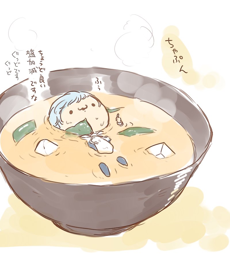 ぷけけ 一期一振のような生き物 味噌汁におちた けど水に浮くという新しい発見