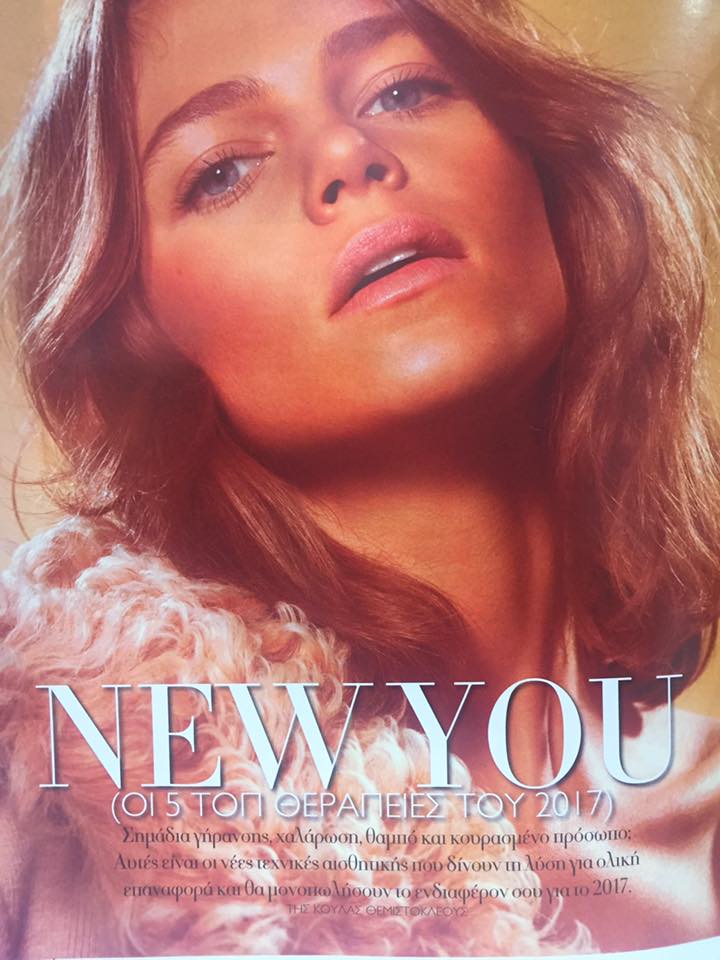 DemetriadesNeo's tweet photo. #cyprusfacialsurgery #facialcosmeticsurgery
#FindOutMore #MadameFigaroCyprus #NewYear #NewYOU
Publication January 2017 https://t.co/wZQ8rioZfi