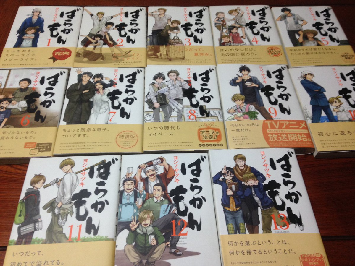 ট ইট র 俺 ピエロ ばらかもん 1 13巻まで着払いでよろしければお譲りします 12巻以外帯あり 4 13巻まで初版です 趣味で集めていたので汚れはあります 読む分には気にならないです 気になった方リプ下さい 拡散希望 ばらかもん