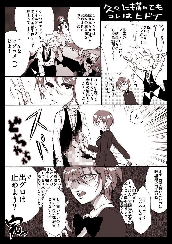 久々の趣味創作(*'ω`*)
表紙絵の線画と塗りは兎尾さんがしてくれました!
今年はちょこちょことこの漫画を描いて行きたいなと思ってます🙏✨
#オリジナル #受難劇