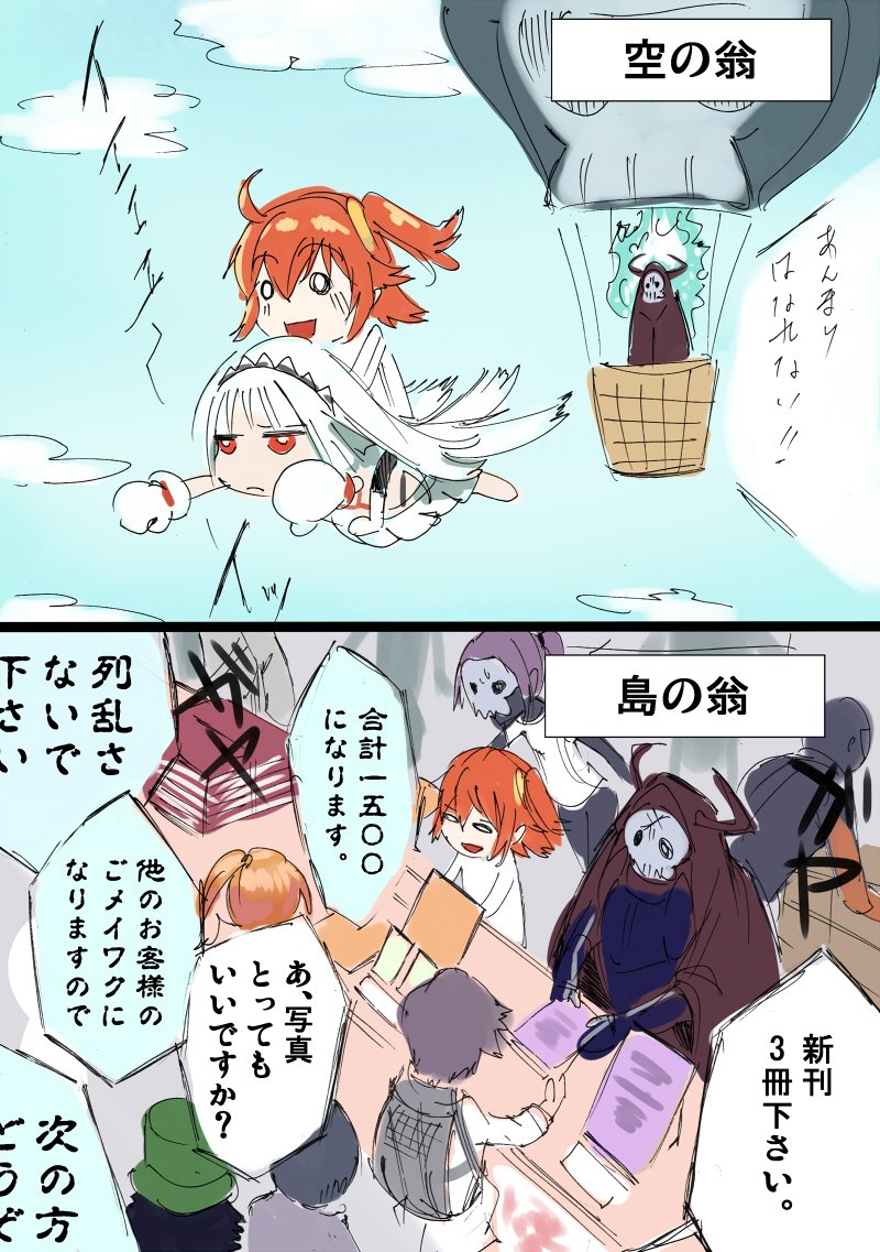 これから色んな翁が見れるね! #FGO #FateGO 