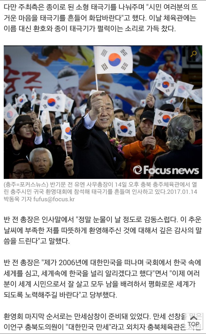 lsyisabel's tweet photo. 반기문은 반기문을 반기는 문인 태극기의 문으로 들어갔다. https://t.co/kf1lx9UILX