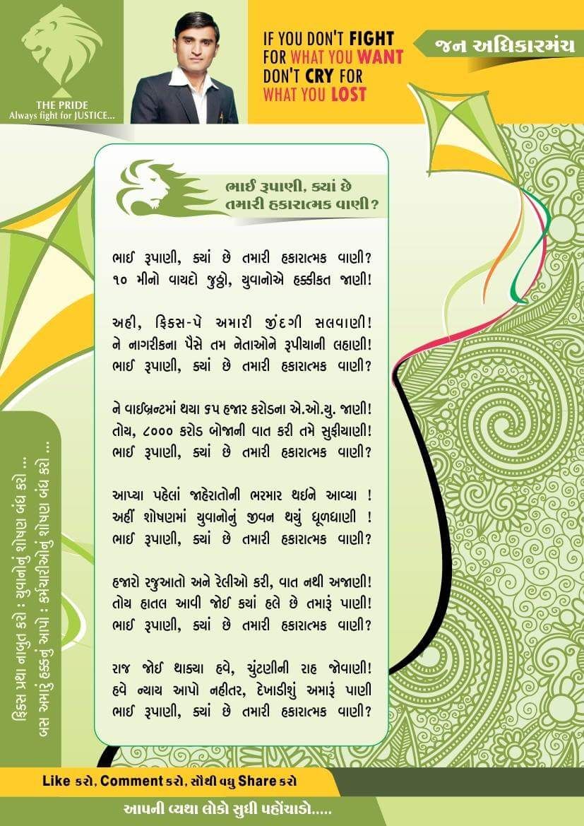 RajputVardhsin1's tweet photo. @ChaudhryShankar 
#removeFixpay
@jitu_vaghani 
@CMOGuj 
@vijayrupanibjp 
@JAMPRAVINRAM 
@narendramodi 
#TeamFixpay https://t.co/0zjeys3gjl
