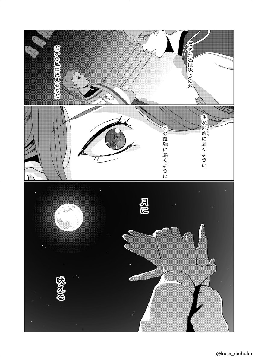 【文アル】朔司書
あけちさん( @aakechi2 )宅の司書さんお借りしました～! 
