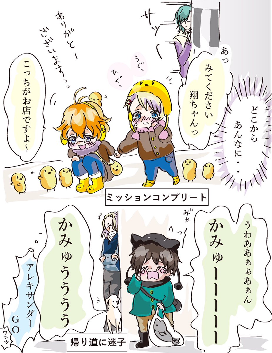 はじめて の お つかい 歌 の つかい 歌 お はじめて