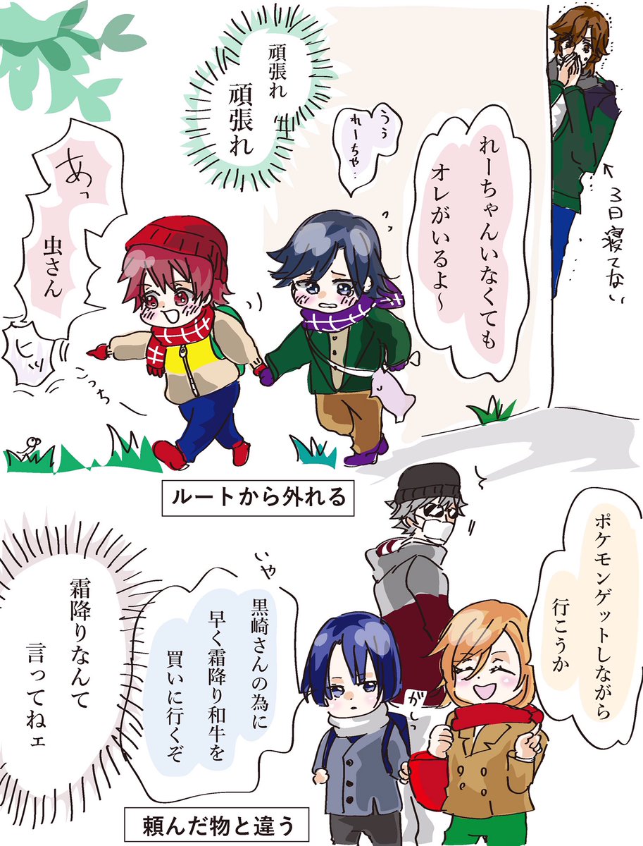 chococcotta's tweet photo. はじめてのおつかい ショタリ編 https://t.co/ScpQFsmh2r