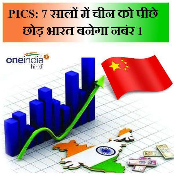 chavianupamjain's tweet photo. #PledgeForGrowth India will be number one country within 7 years ! 🌸💮🌱🌷 https://t.co/b1yD3FyOdO