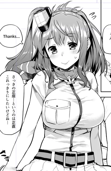でっきるっかな♪でっきるっかな♪(進捗だめです 