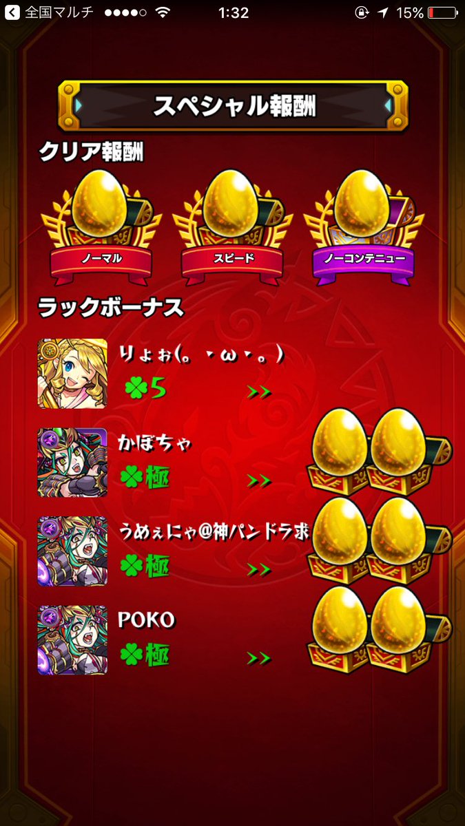 Rkun777's tweet photo. なんか嬉しい笑

#モンスト https://t.co/vwuTSLRJHN
