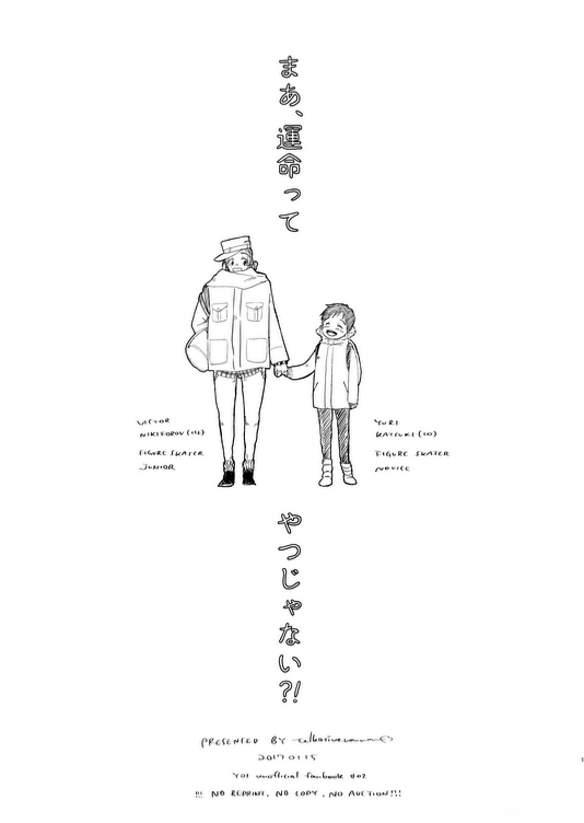 無配、こんな表紙です これからお品作ってそこにさらっとサンプル載せます…って思ったけど、無配だしサンプルいらんか