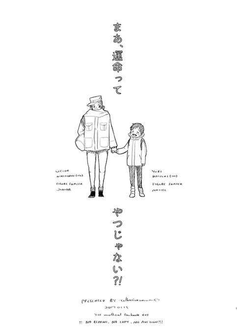 無配、こんな表紙です これからお品作ってそこにさらっとサンプル載せます…って思ったけど、無配だしサンプルいらんか