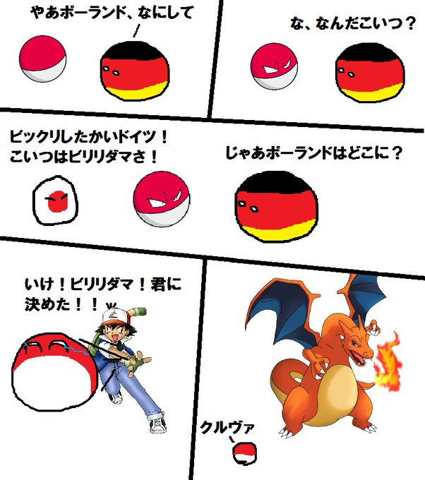 元谷伸也 下川 さん がハッシュタグ ポーランドボール をつけたツイート一覧 3 Whotwi グラフィカルtwitter分析 元谷伸也 下川 さん がハッシュタグ ポーランドボール をつけたツイート一覧 3 Whotwi グラフィカルtwitter分析