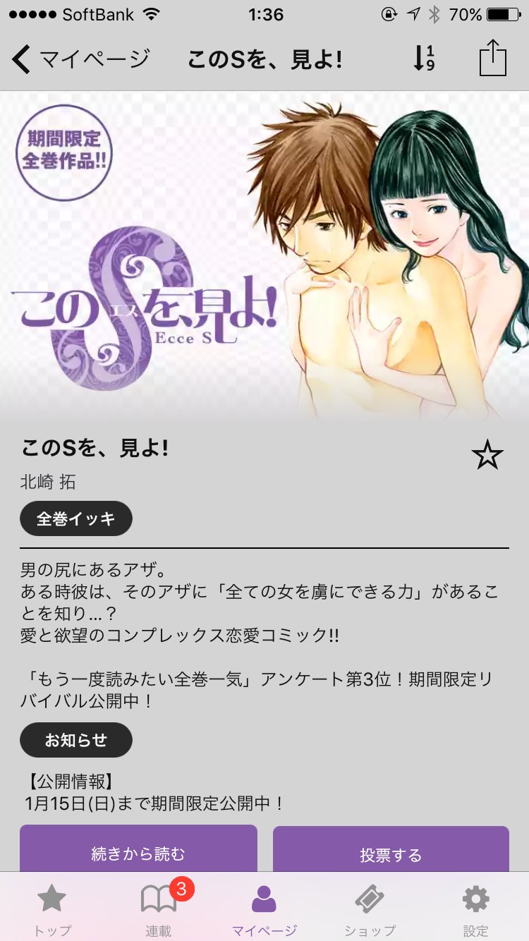 このsを Twitter Search Twitter