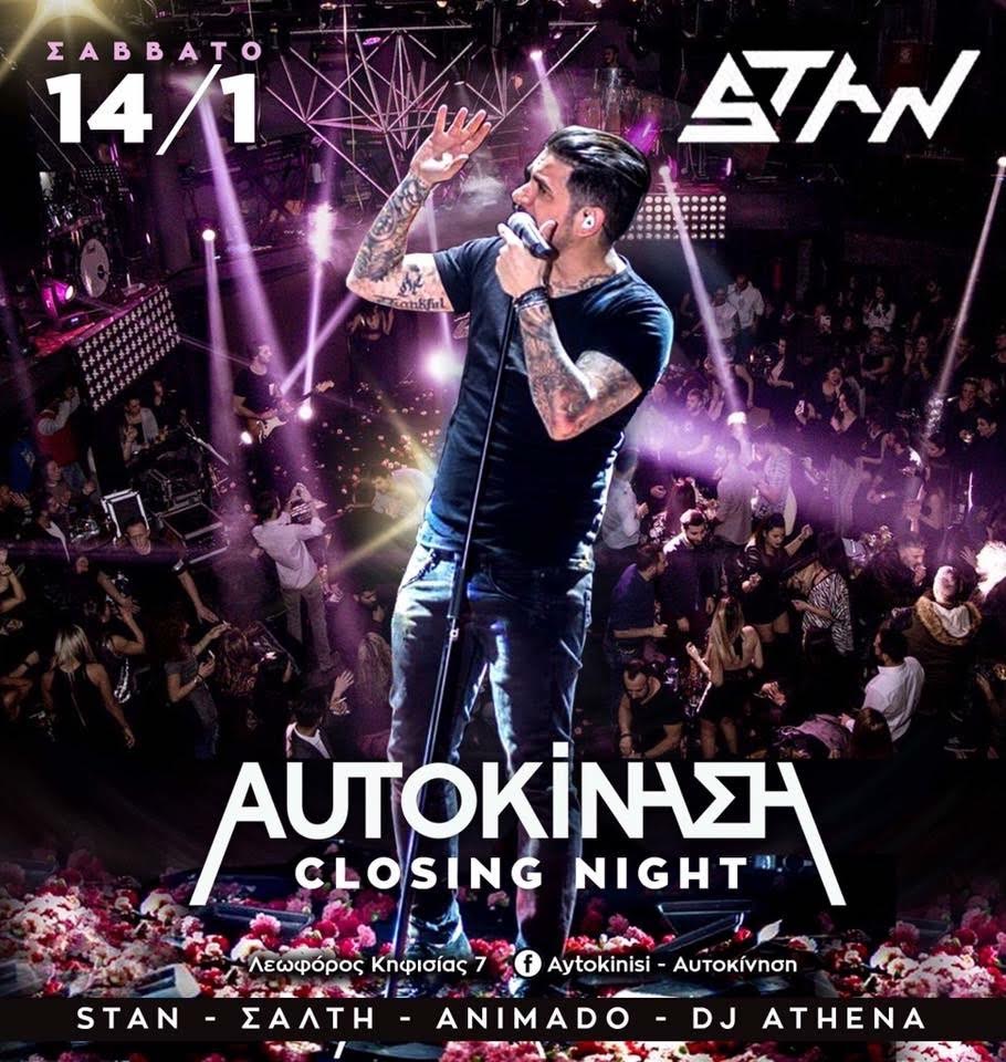 STAN Antipariotis (STAN_Official) Twitter