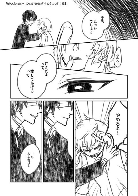 たま子 ｌｋｊｖｰか１ Tamakomaco さんのマンガ一覧 35ページ ツイコミ 仮