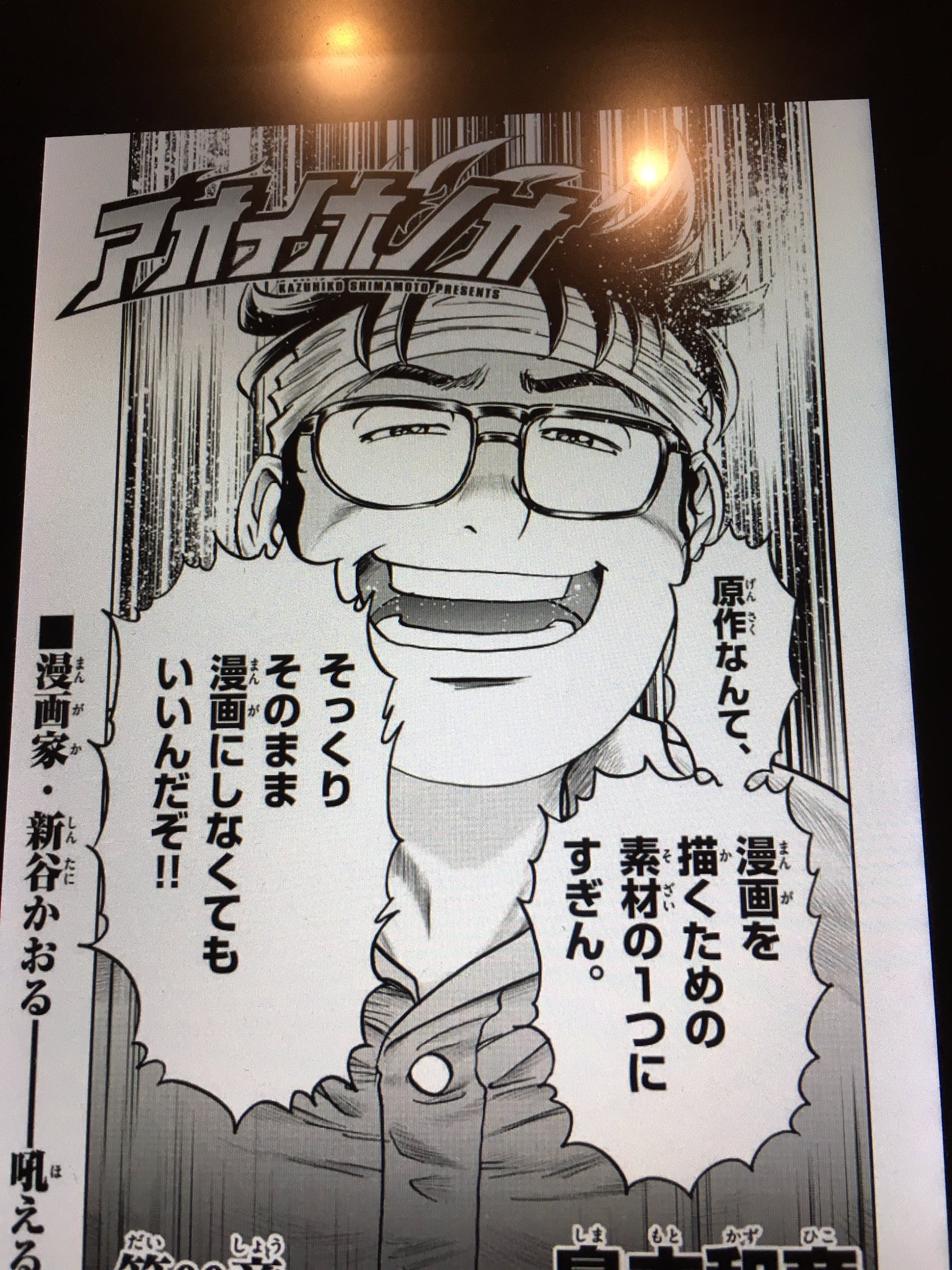 Ya Ka Pa Twitter アオイホノオ 読んでいたら新谷かおる エリア 読みたくなったマン Ya Ka Pa Twitter アオイホノオ 読んでいたら新谷かおる エリア 読みたくなったマン