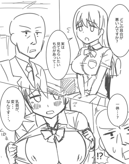 昔描いたパイズリ漫画です。いつか色塗りたいね 