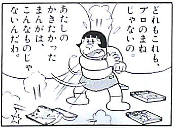 ট ইট র Sow 新作出すよ ジャイ子の年齢 は のび太ジャイアンより下なので おそらく十歳前後 それでありながら 人まねだ と本人は激怒するが 技術的には高水準にあり 出版社から これからも原稿を見せてほしい と電話が来るほど ジャイ子は 容姿 ট ইট র Sow 新作出すよ ジャイ子の年齢 は のび太ジャイアンより下なので おそらく十歳前後 それでありながら 人まねだ と本人は激怒するが 技術的には高水準にあり 出版社から これからも原稿を見せてほしい と電話が来るほど ジャイ子は 容姿