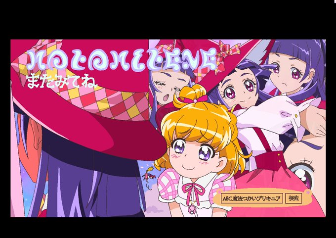 ヒーローに憧れてさん がハッシュタグ Precure をつけたツイート一覧 1 Whotwi グラフィカルtwitter分析