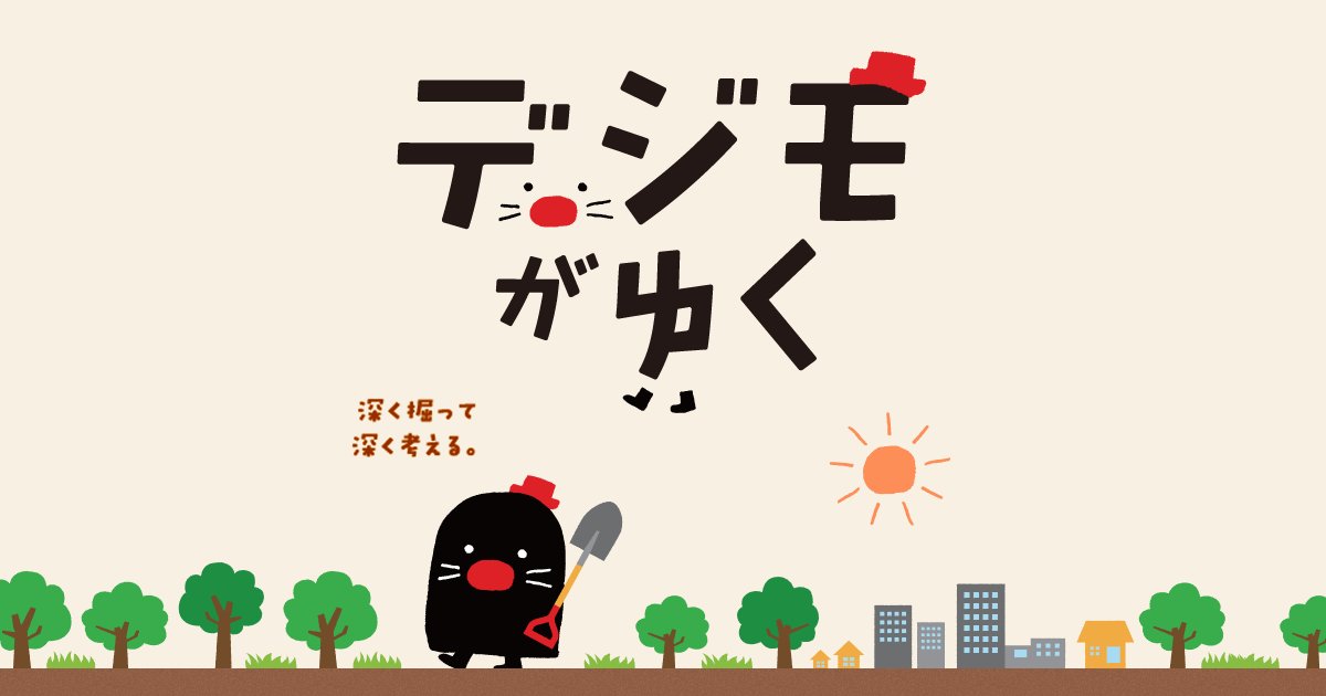 朝日新聞サッカー情報 Ar Twitter Fb 朝日新聞 サッカー情報 ではコラム デジモがゆく を連載中です サッカー たまに他競技も の現場をゆるキャラ デジモが訪れ ゆるく 実は深く思いを巡らせています アーカイブも随時更新中 過去の名勝負を振り返ることが