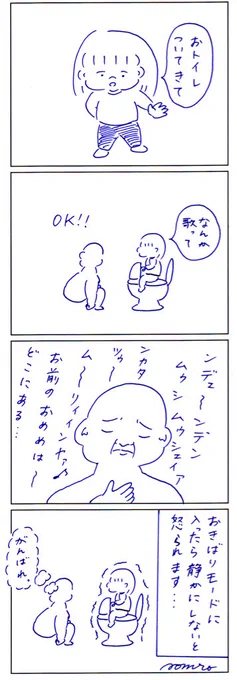 おトイレ 